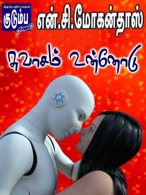 Title details for Suvaasam Unnodu by N.C.Mohandass - Available
